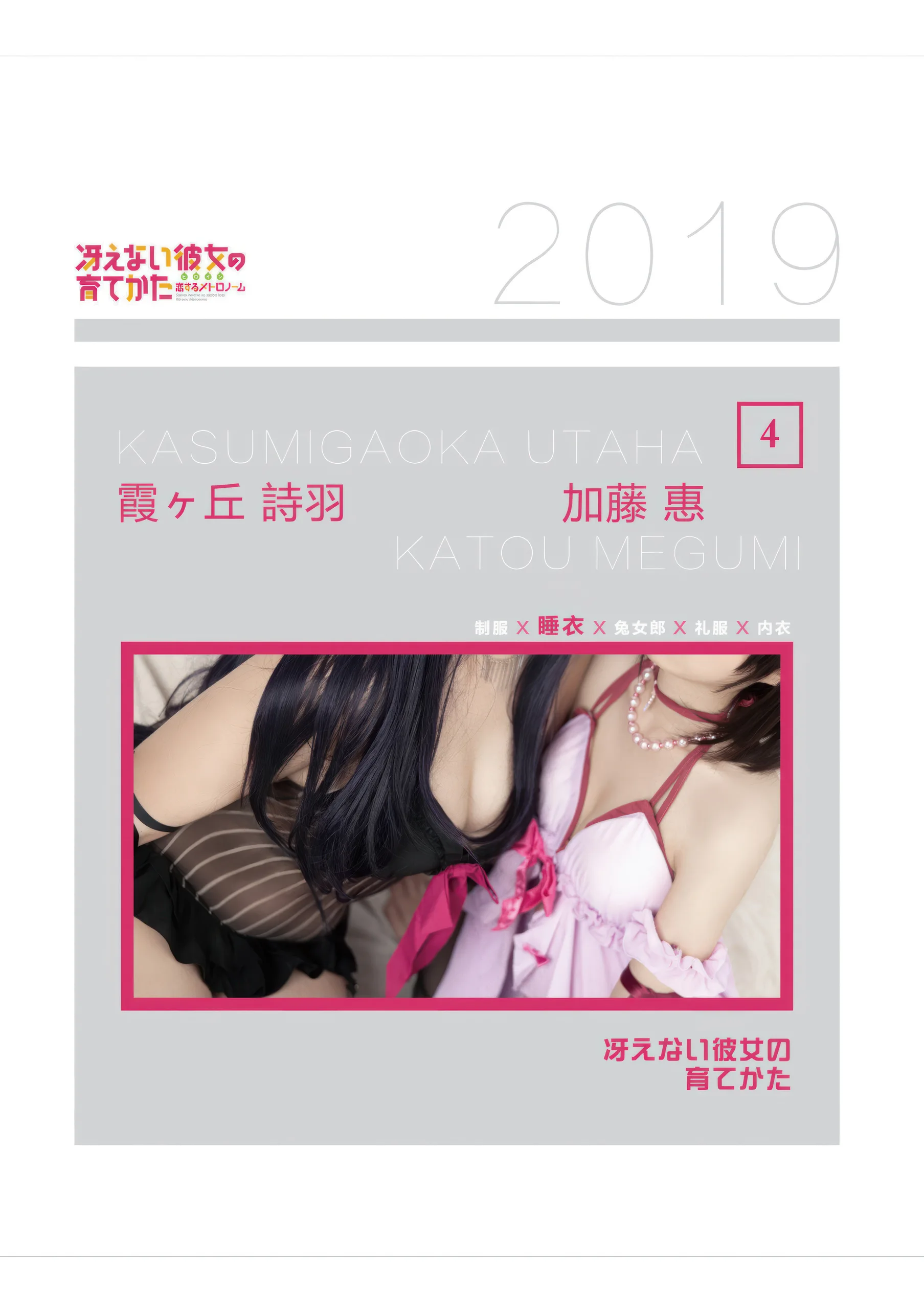 西园寺南歌 &葵酱Aoi 绝对彼女 153P