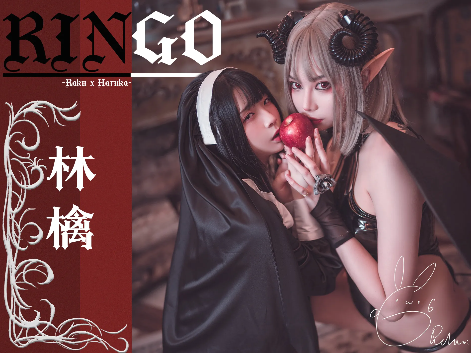 落落Raku：修女与恶魔私房 - 第44张写真大图