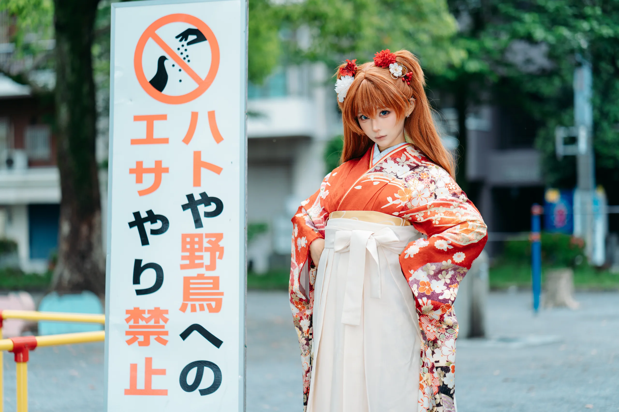 蠢沫沫 EVA明日香和服 - 第16张写真大图
