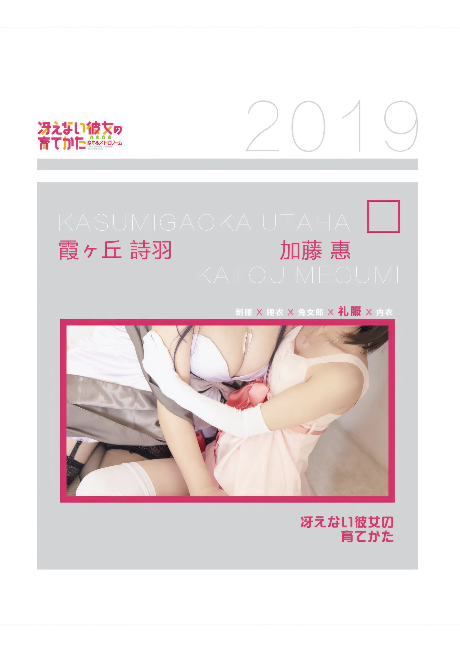 西园寺南歌 &葵酱Aoi 绝对彼女 153P - 第66张写真大图