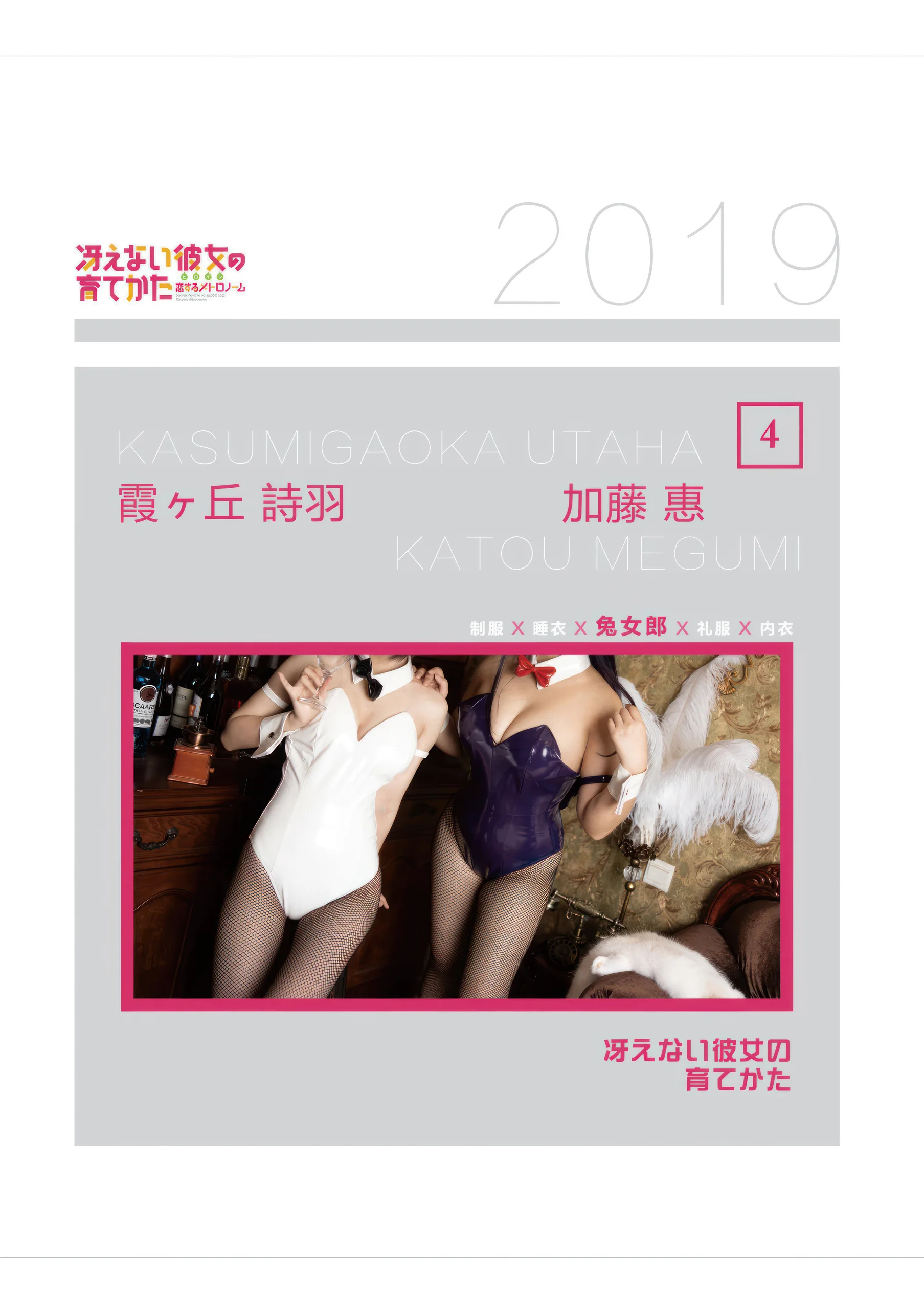 西园寺南歌 &葵酱Aoi 绝对彼女 153P - 第88张写真大图