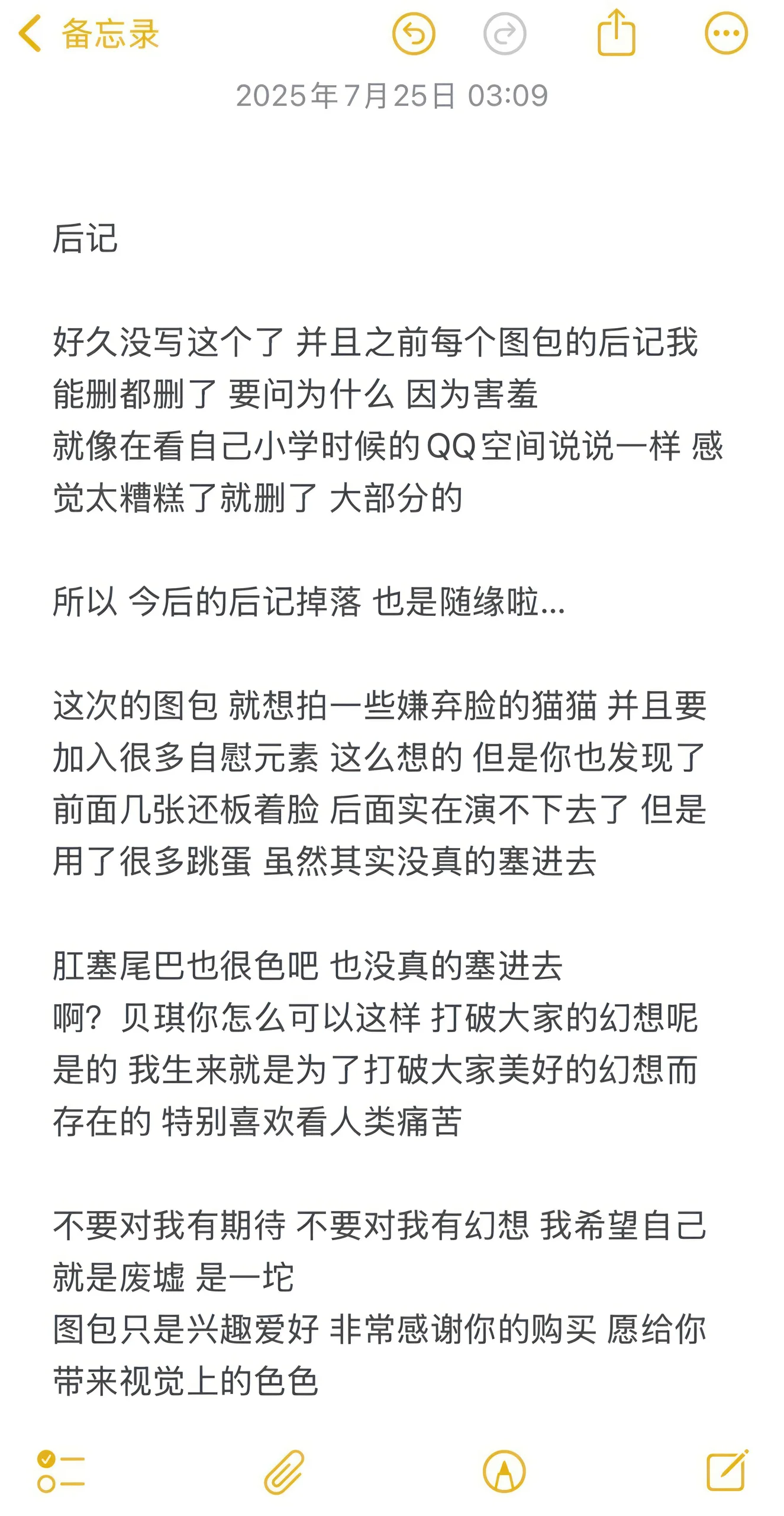 贝贝琪Becky 到底高不高兴猫 - 第30张写真大图