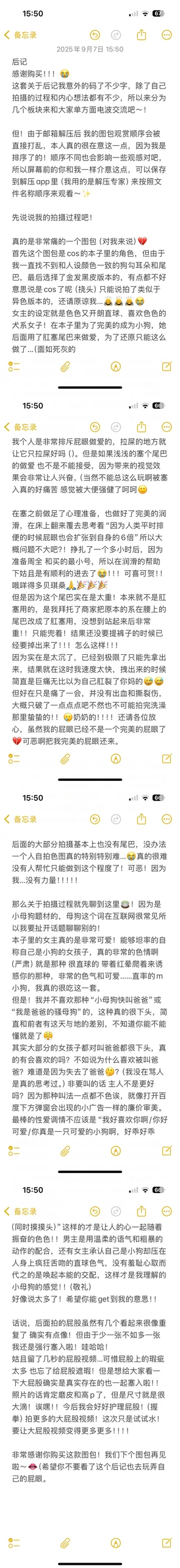 贝贝琪Becky 异色修狗 - 第15张写真大图