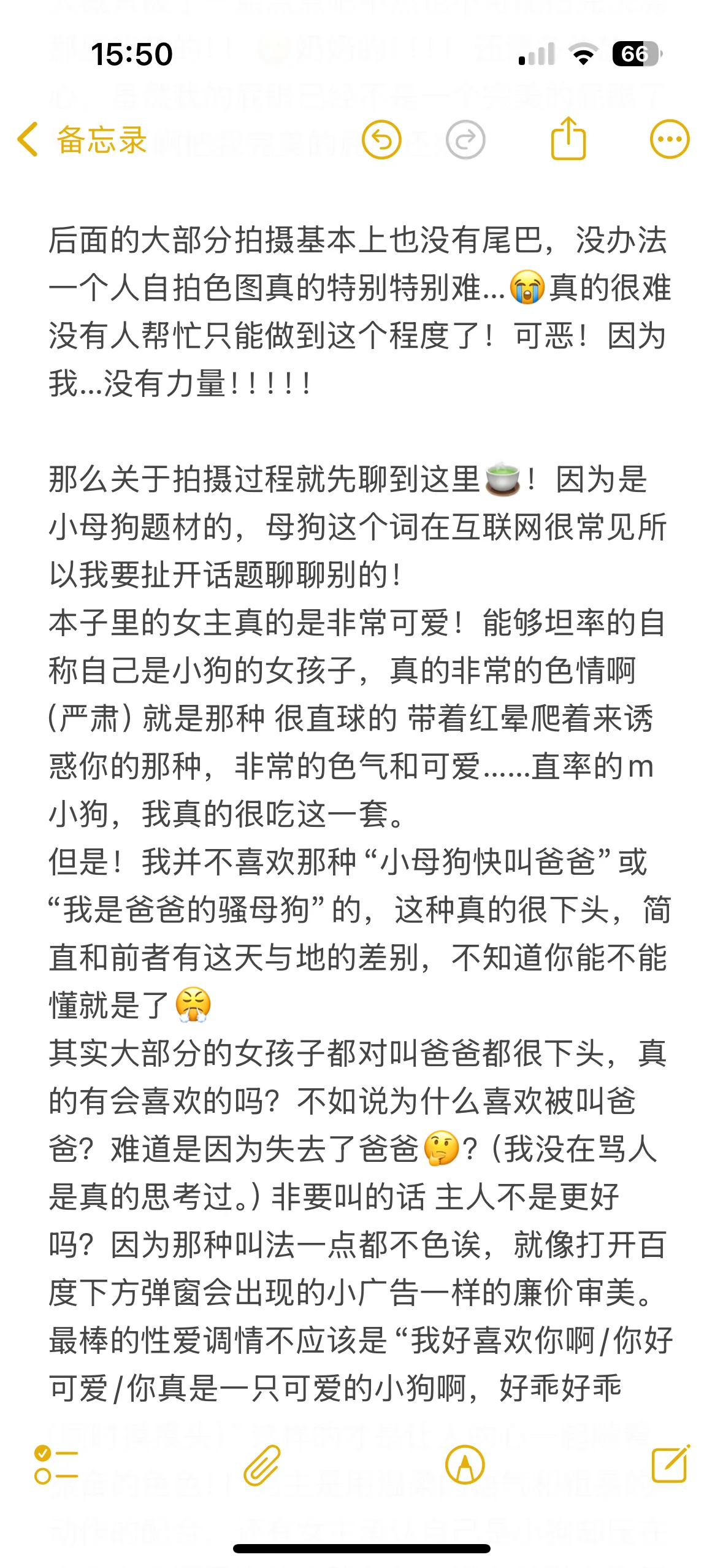 贝贝琪Becky 异色修狗 - 第42张写真大图