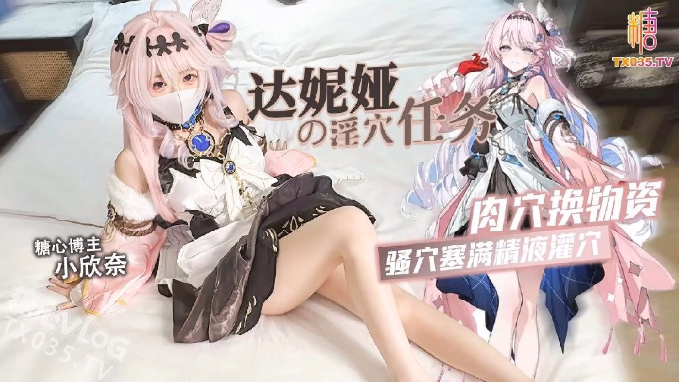 《鸣潮》丹瑾影像写真：小欣奈高定还原大片 - 第1张写真大图